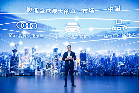 2. 一汽-大众奥迪销售事业部总经理石柏涛先生阐述全新奥迪Q5L的品牌意义