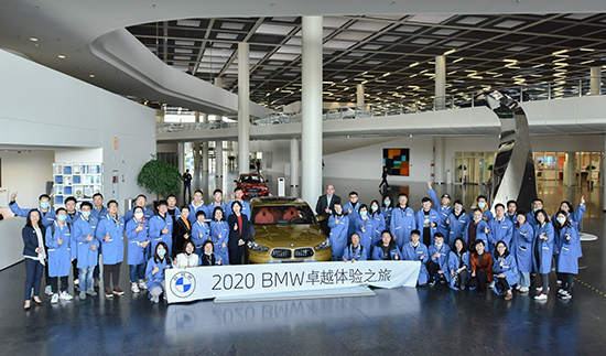 06. 2020 BMW卓越体验之旅铁西工厂参观